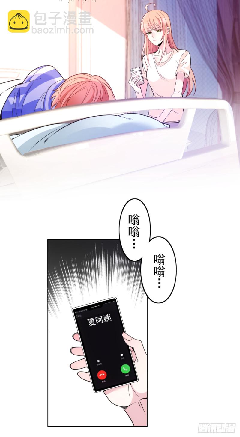 车祸的滋味-第75话