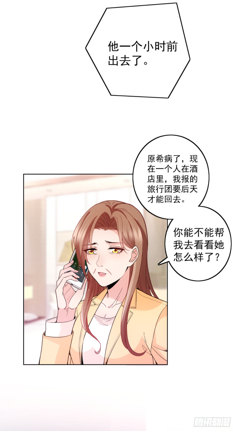 车祸的滋味-第75话