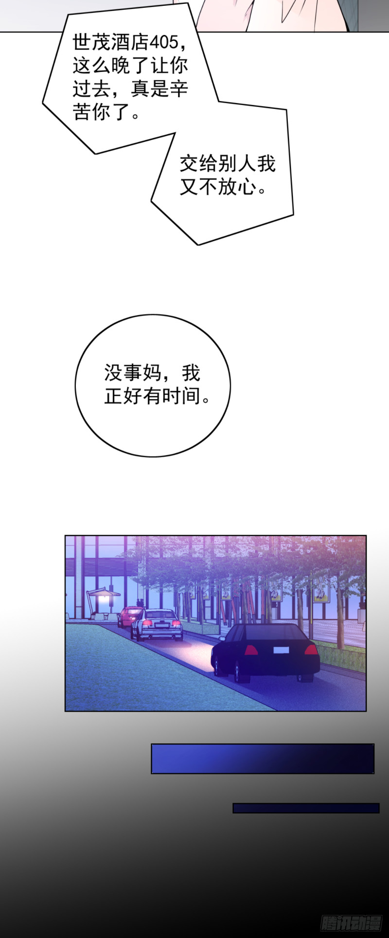 车祸的滋味-第75话