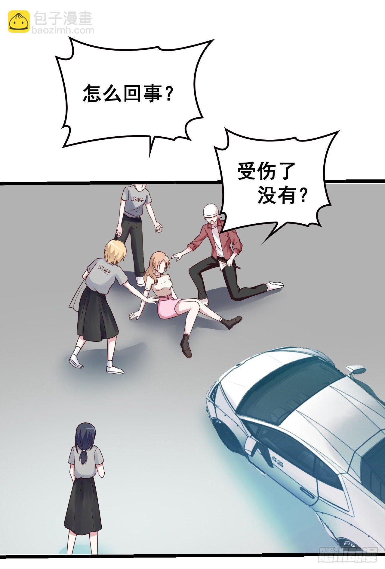 神秘的亲爱的-第9话