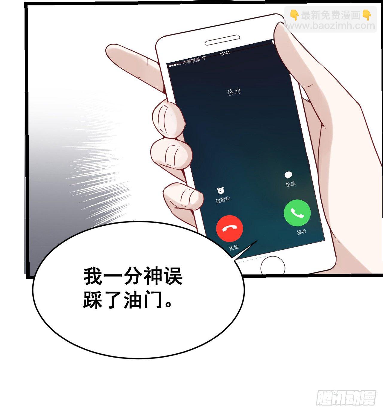 神秘的亲爱的-第9话