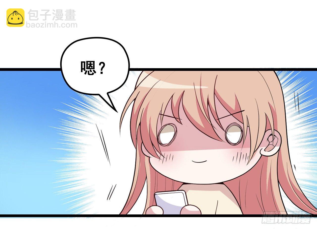 神秘的亲爱的-第9话