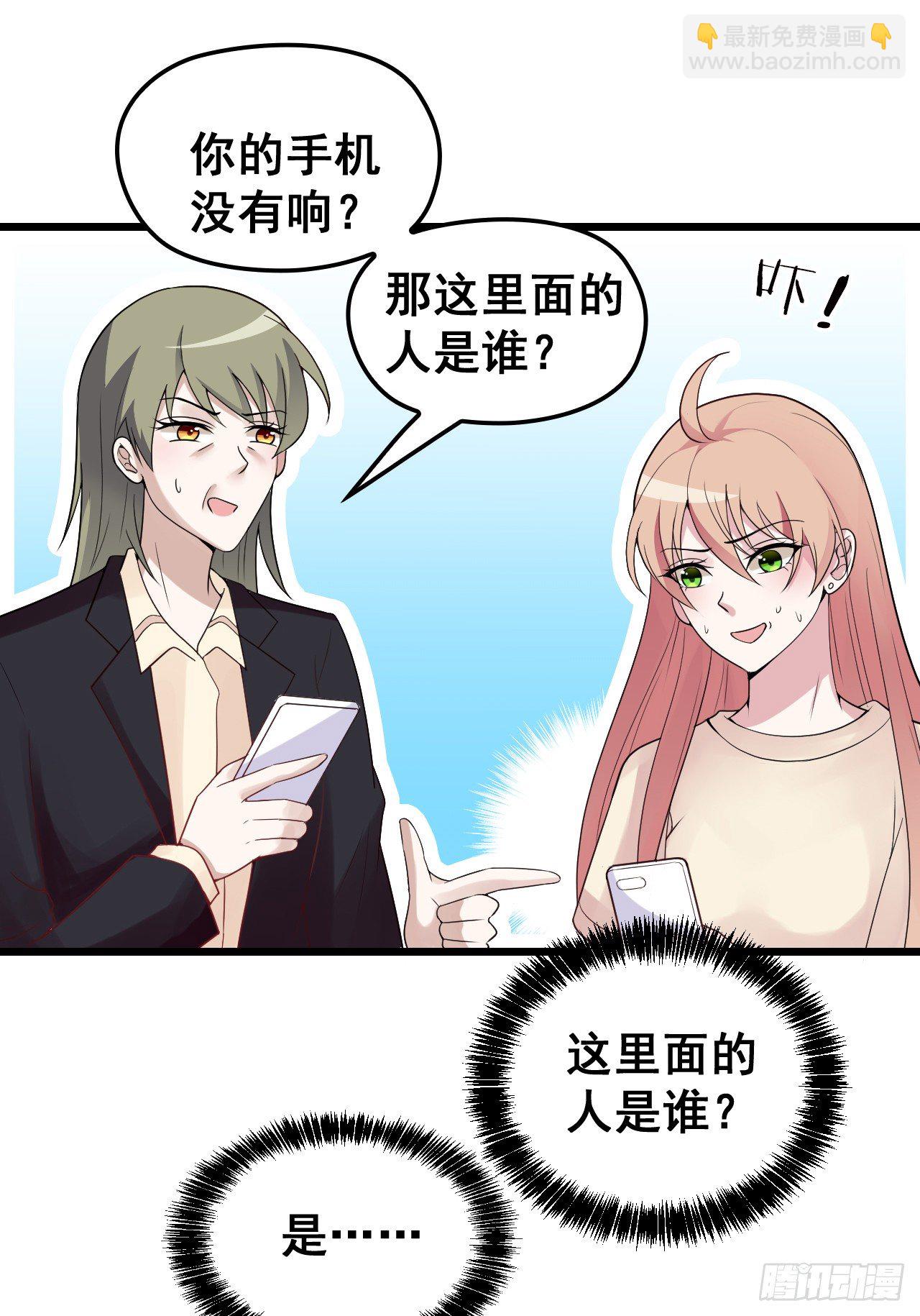 神秘的亲爱的-第9话