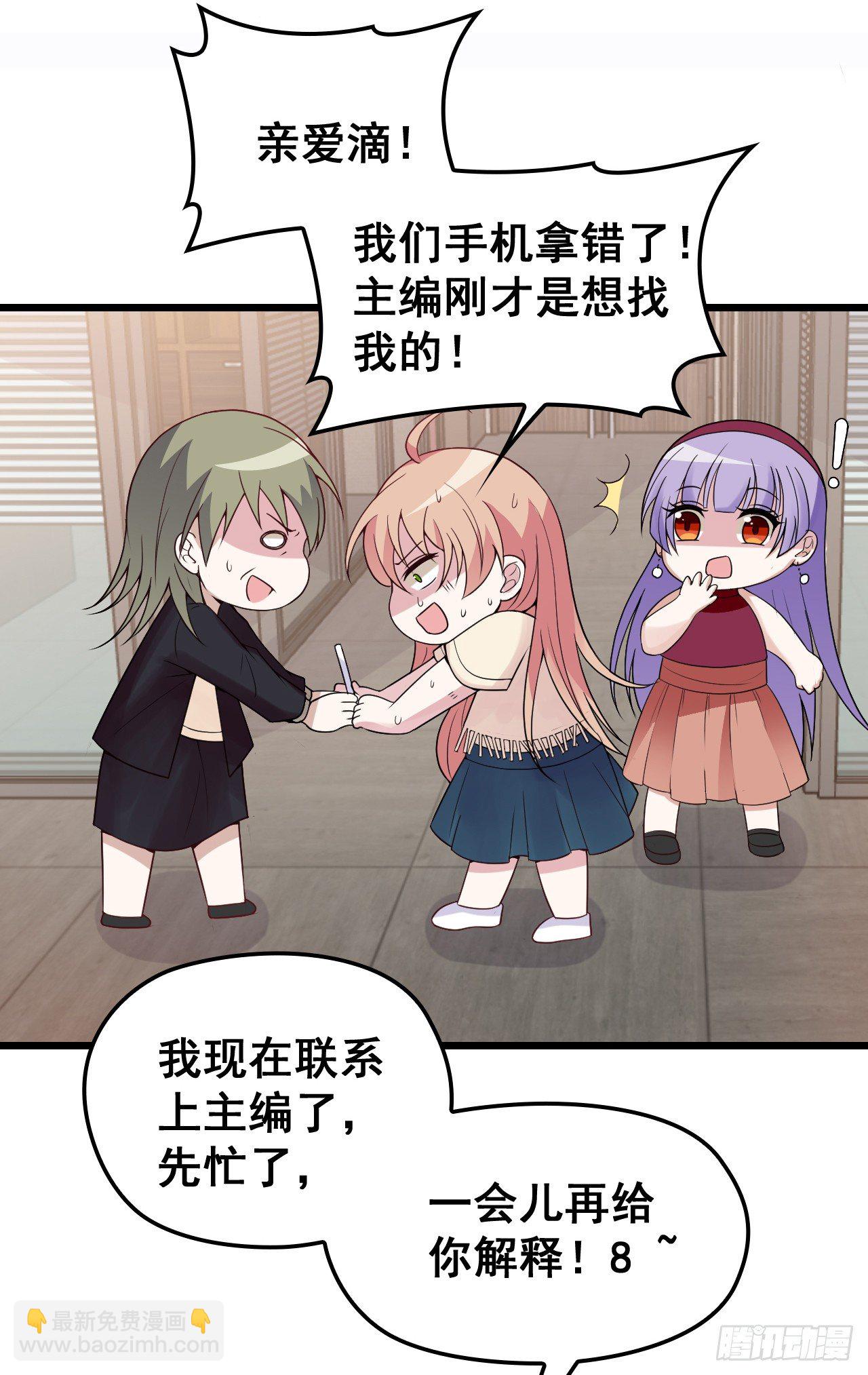 神秘的亲爱的-第9话