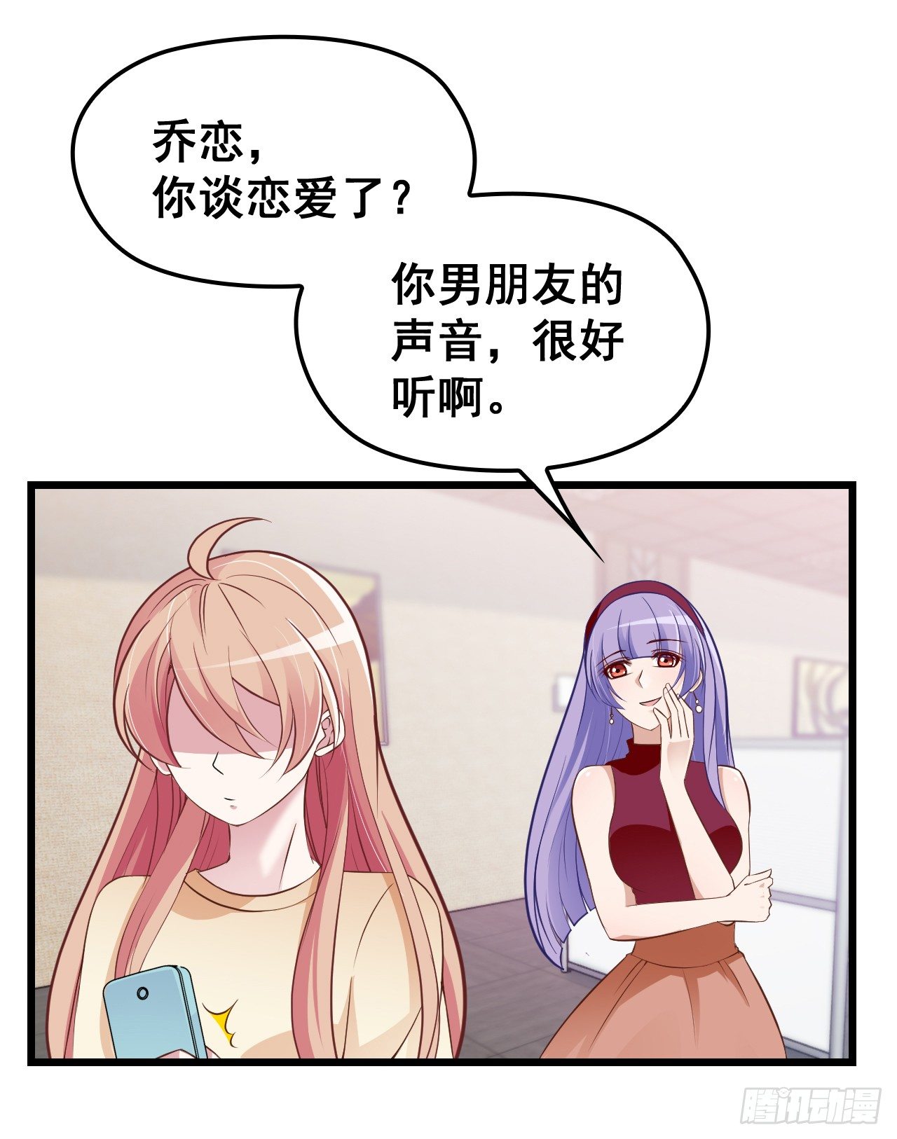 神秘的亲爱的-第9话