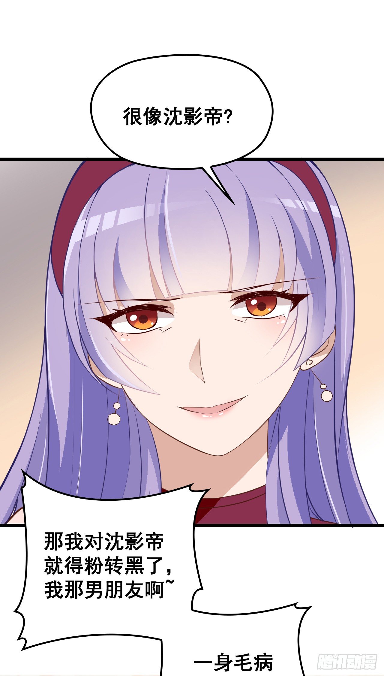 神秘的亲爱的-第9话