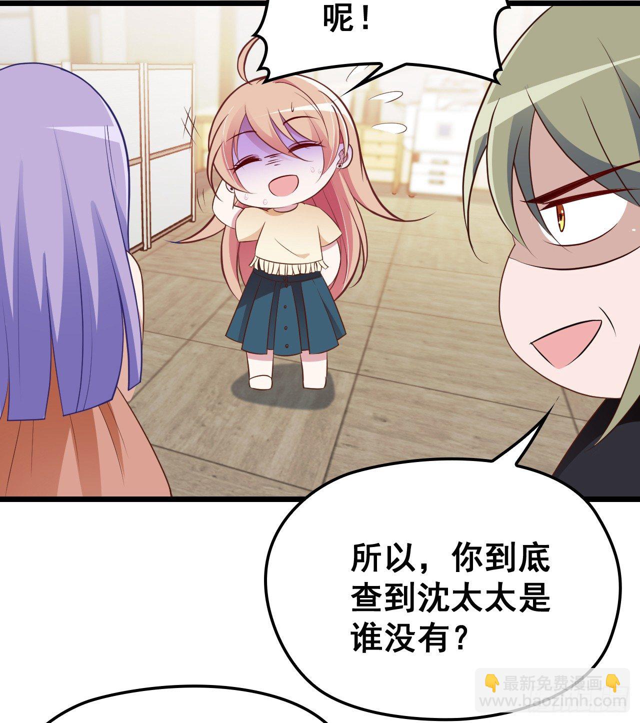 神秘的亲爱的-第9话