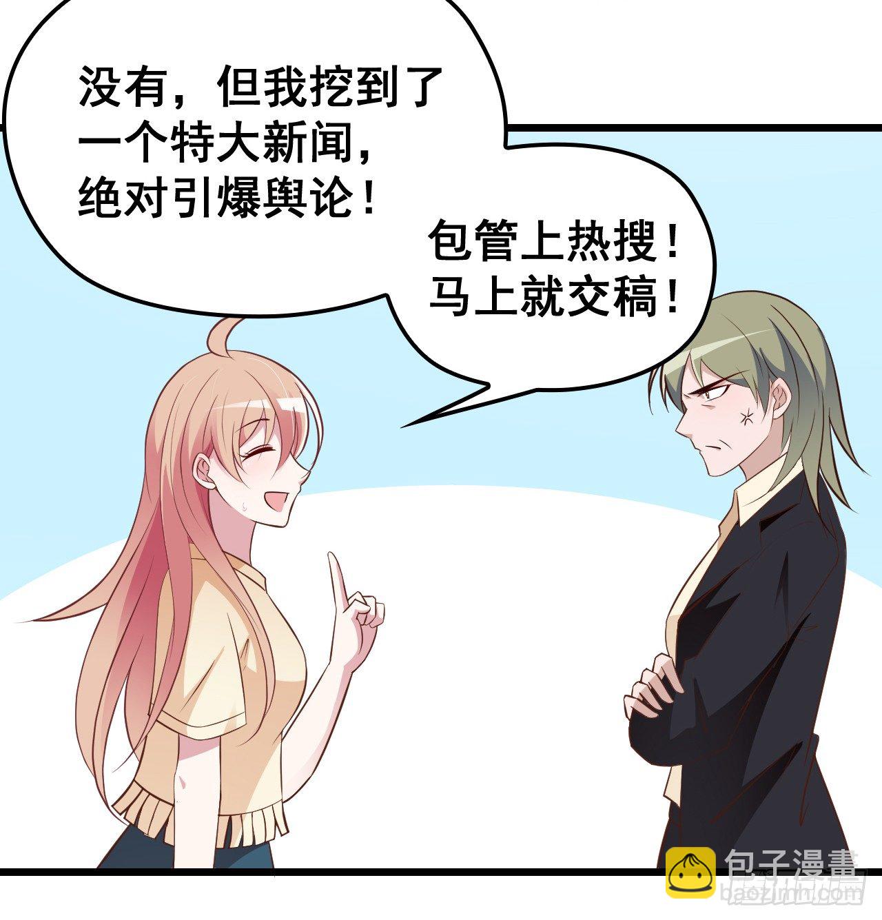 神秘的亲爱的-第9话