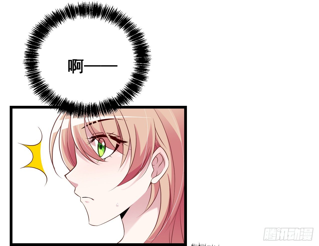 神秘的亲爱的-第9话