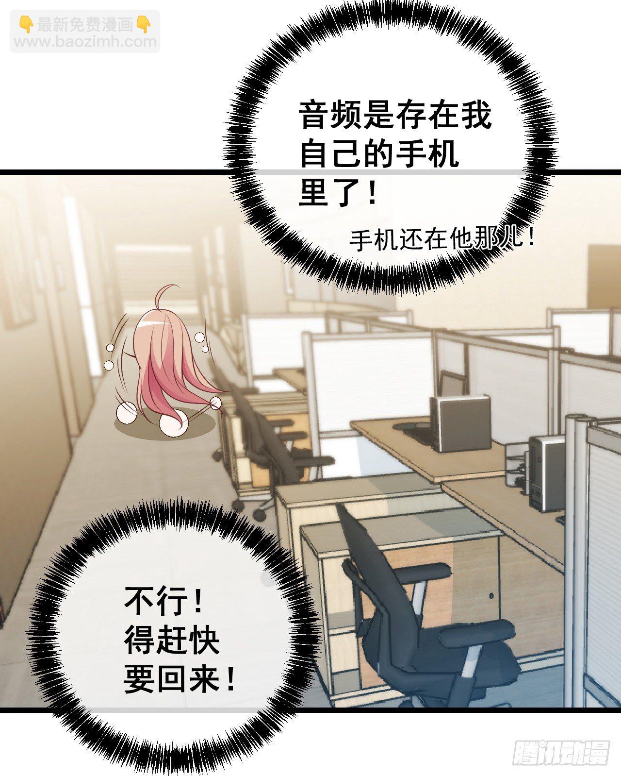 神秘的亲爱的-第9话