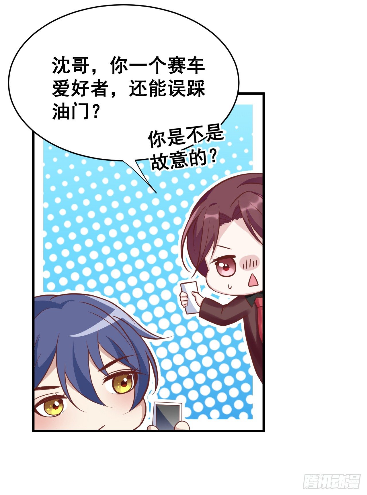 神秘的亲爱的-第9话