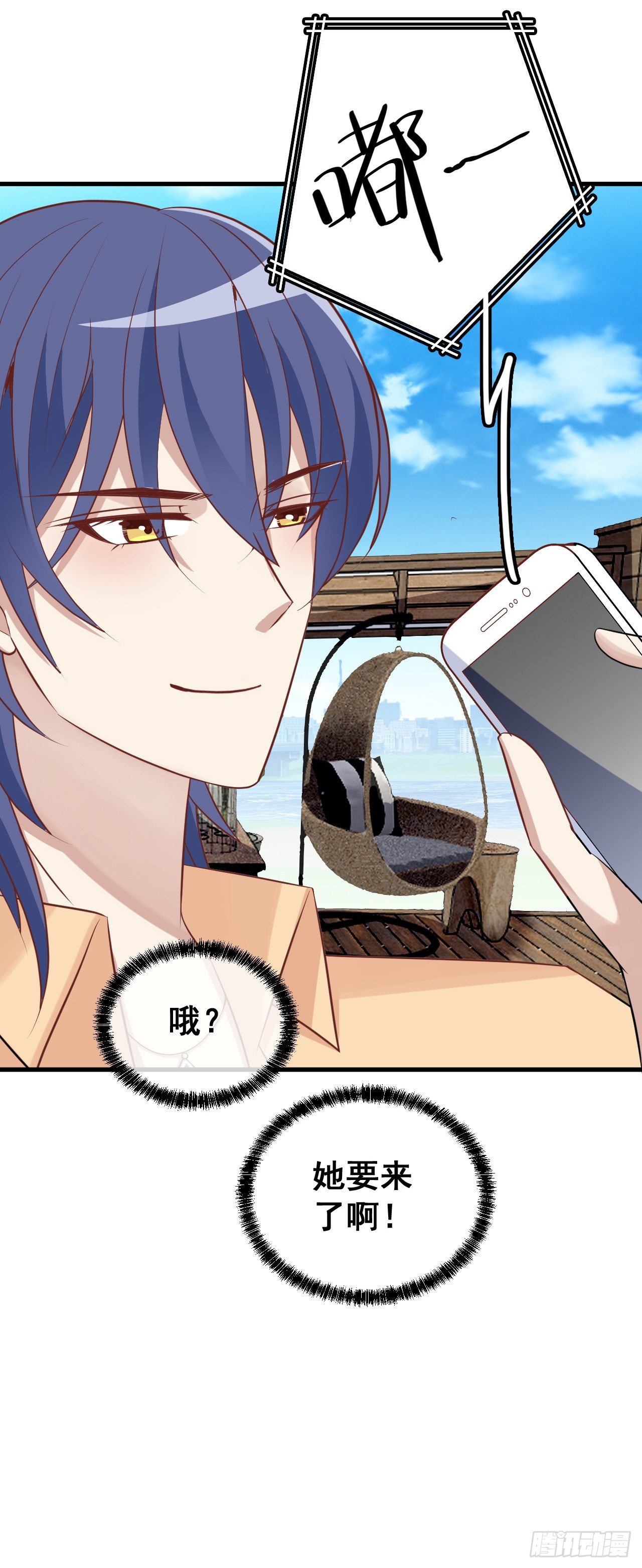 神秘的亲爱的-第9话