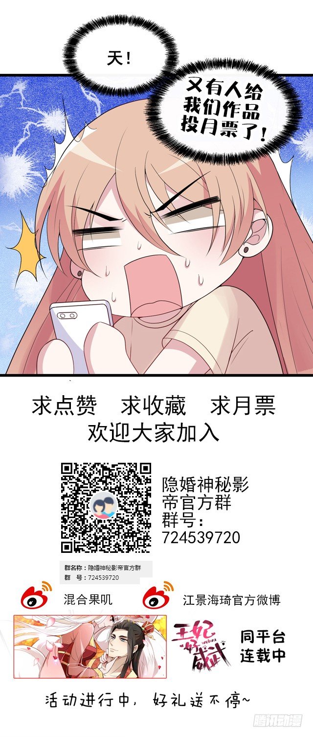 神秘的亲爱的-第9话