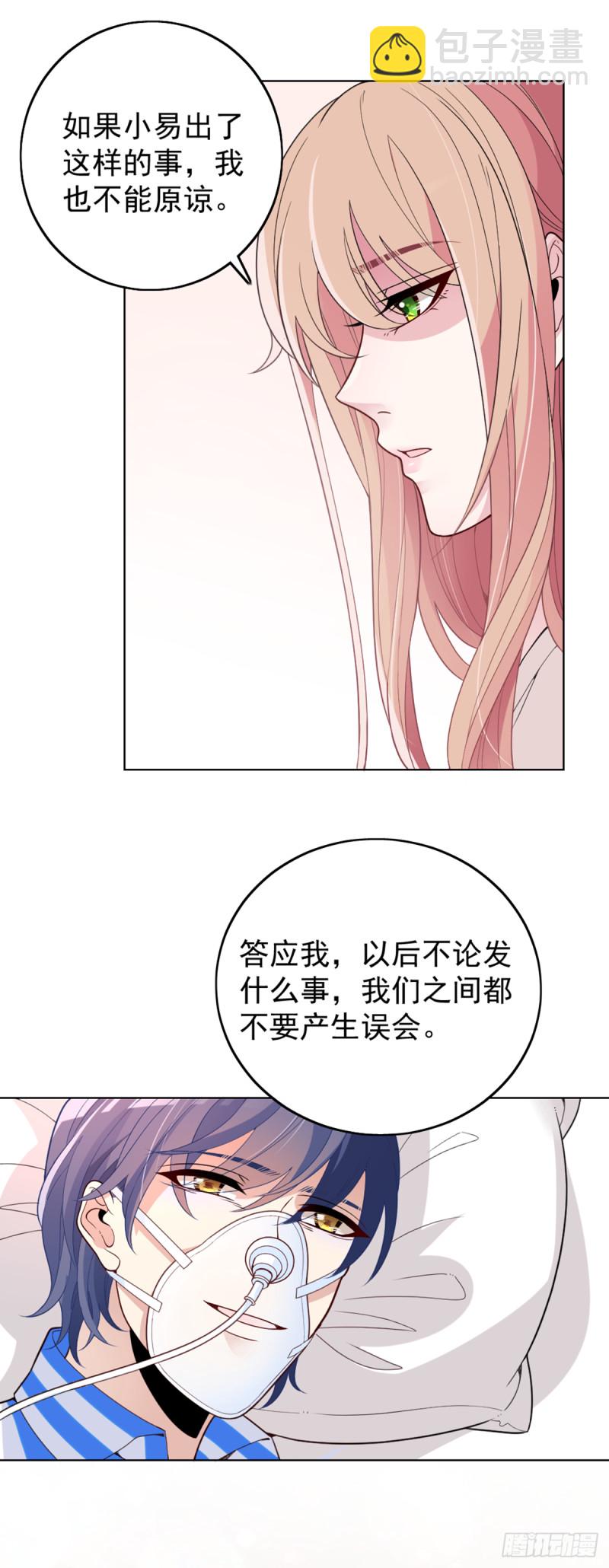 大结局前篇~因祸得福-第77话