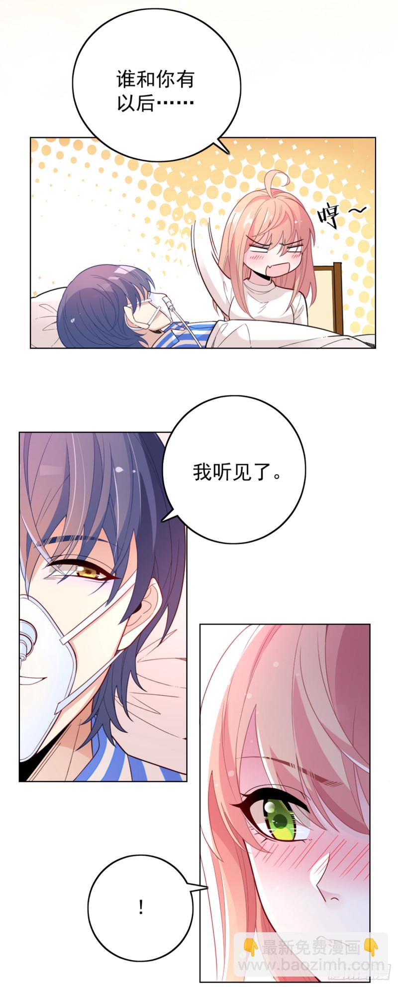 大结局前篇~因祸得福-第77话