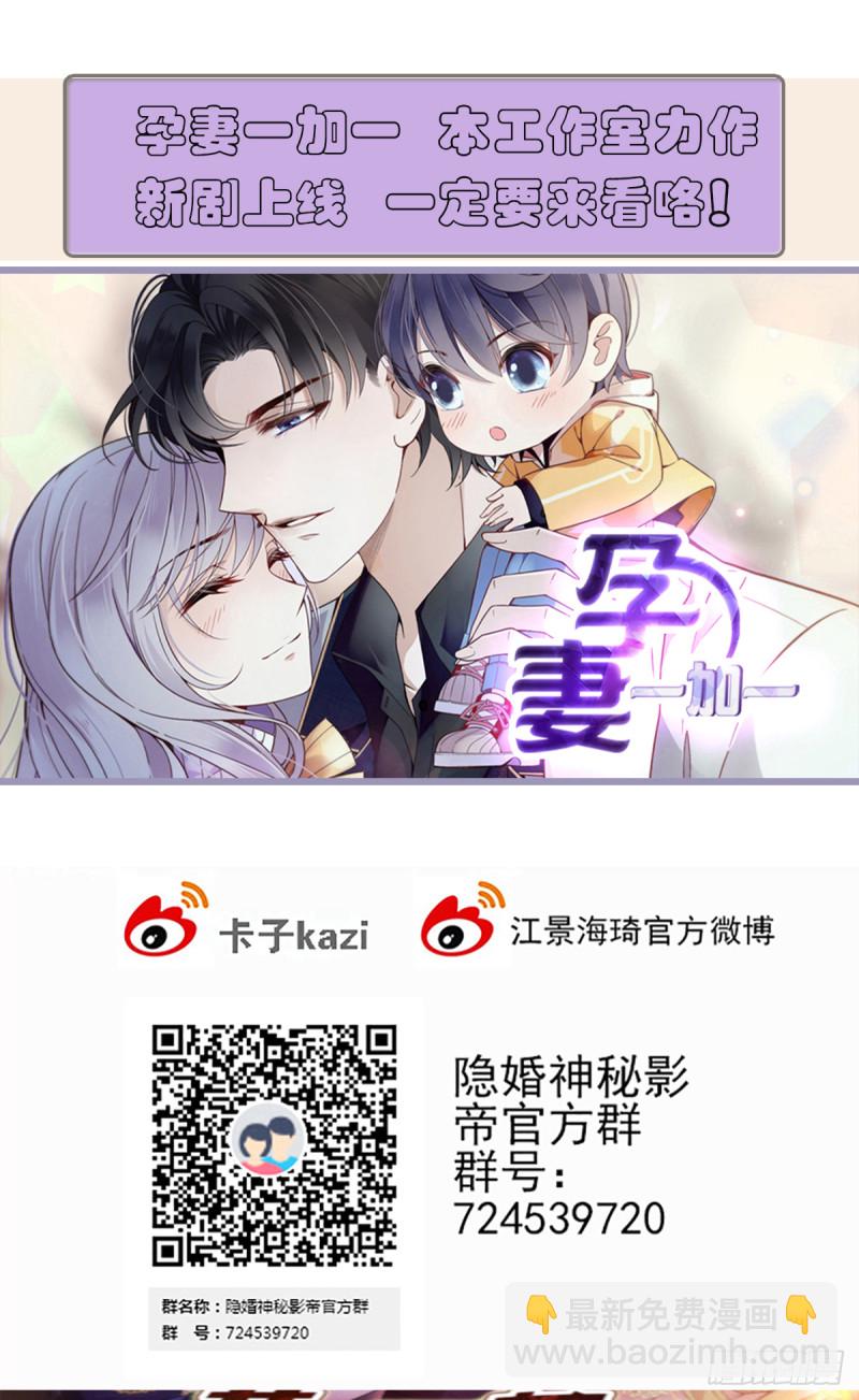大结局前篇~因祸得福-第77话