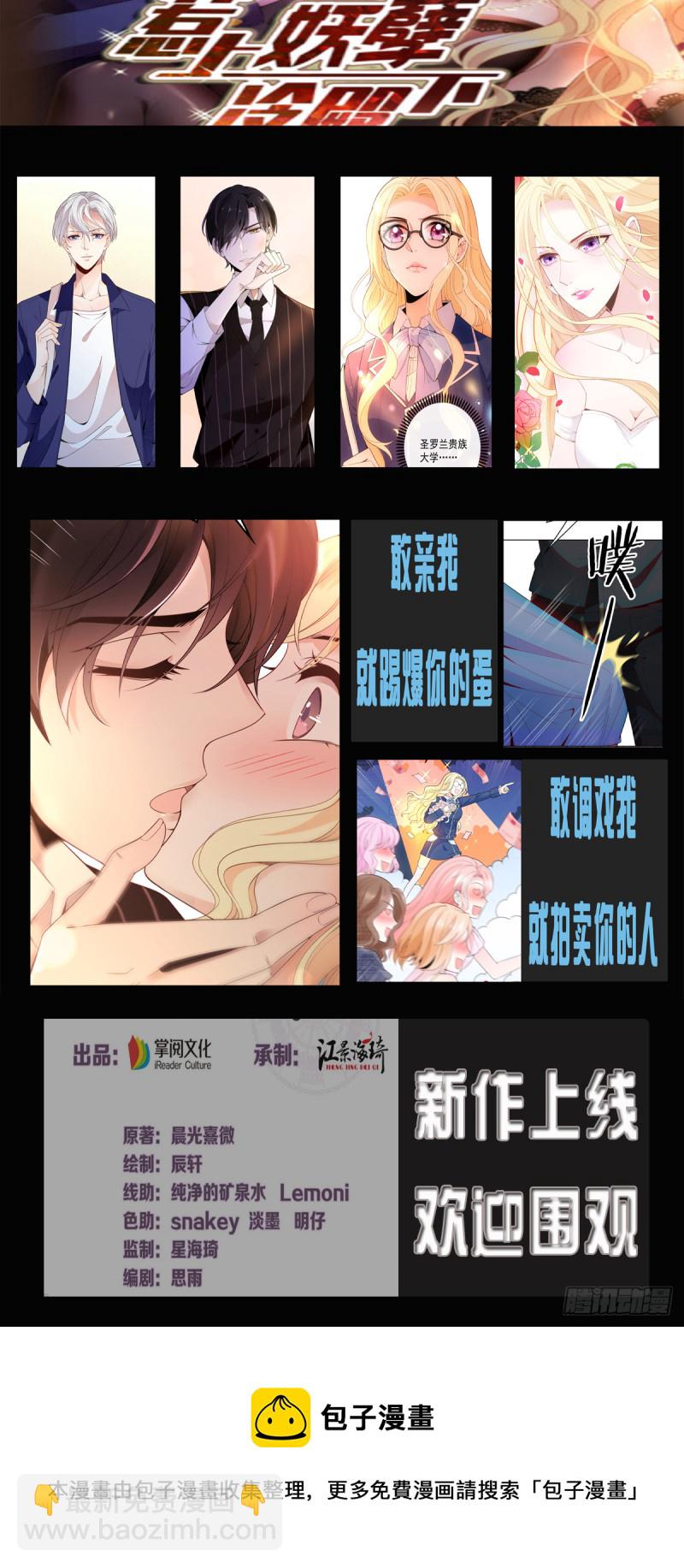 大结局前篇~因祸得福-第77话