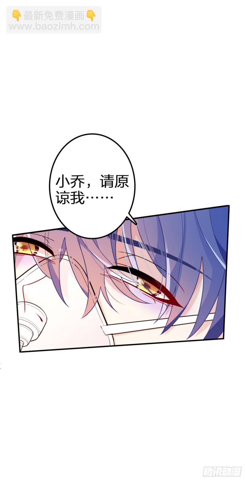 大结局前篇~因祸得福-第77话