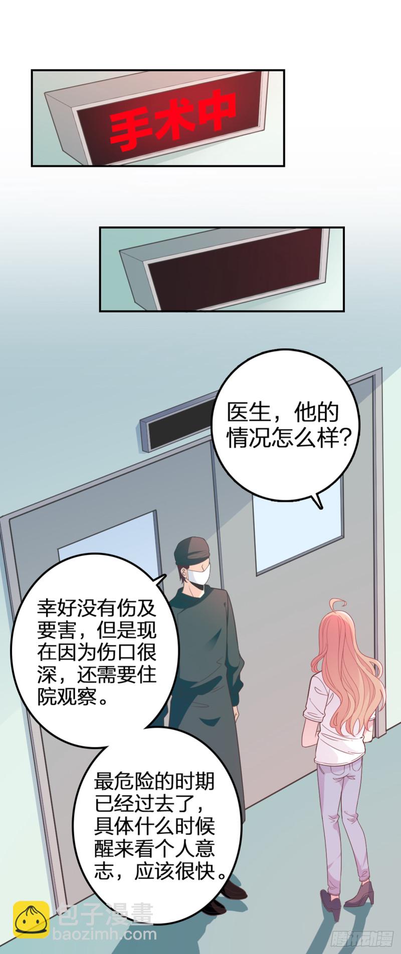 大结局前篇~因祸得福-第77话