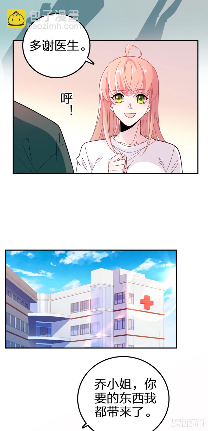 大结局前篇~因祸得福-第77话