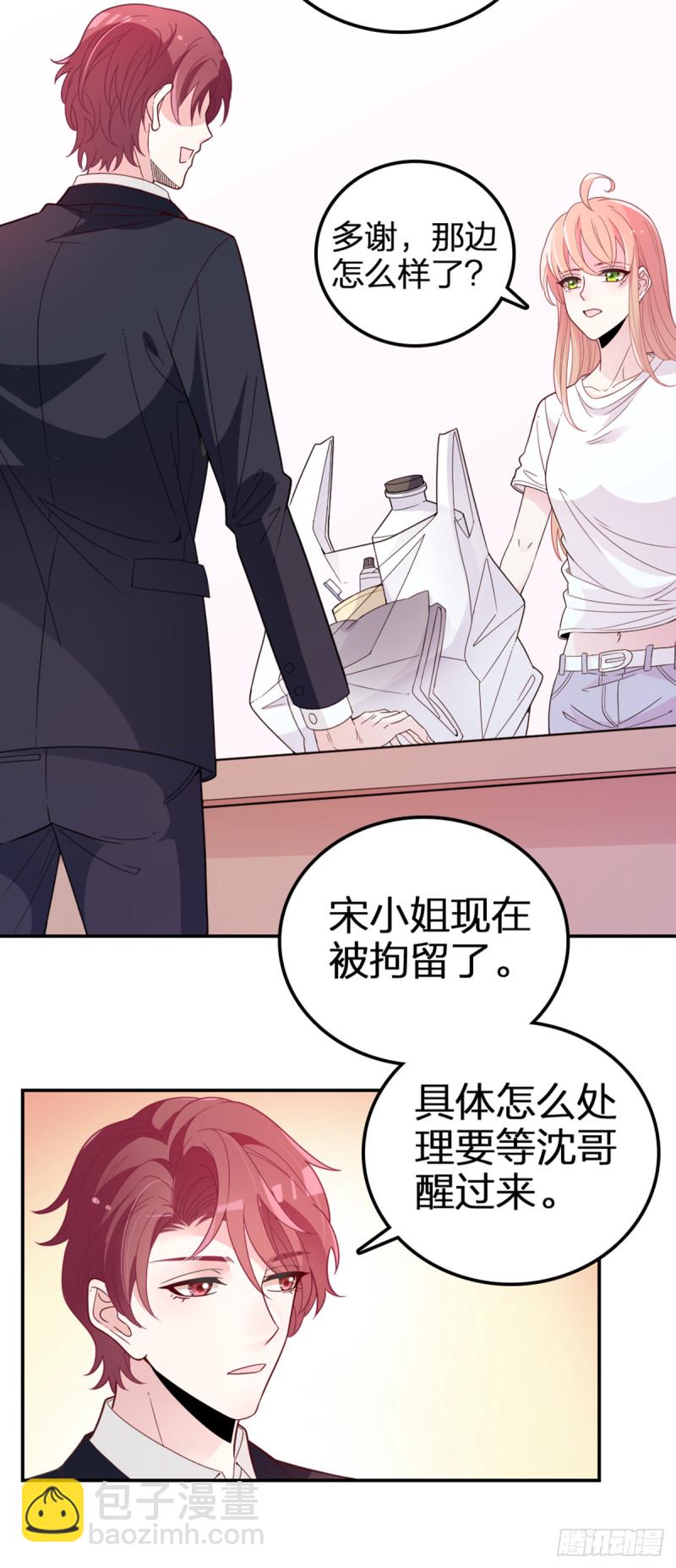 大结局前篇~因祸得福-第77话