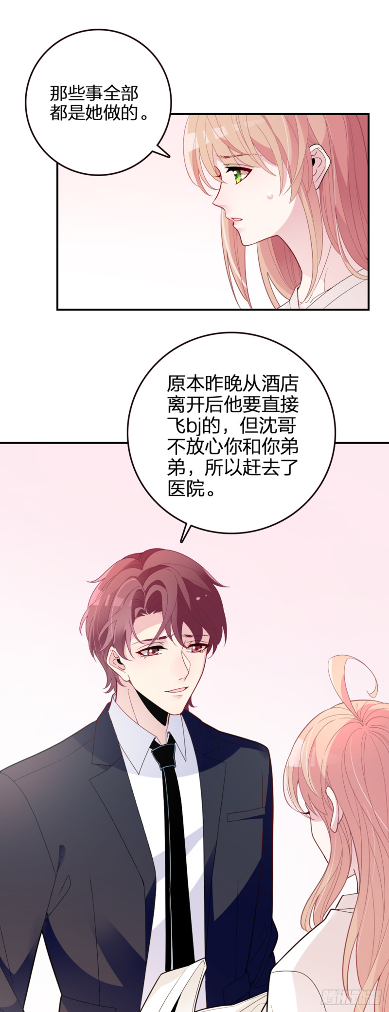 大结局前篇~因祸得福-第77话