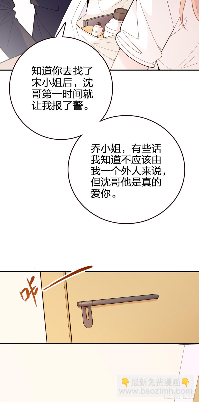 大结局前篇~因祸得福-第77话