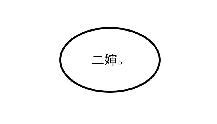 隱婚新娘 - 第5話 怕不是電視劇看多了吧(1/2) - 7