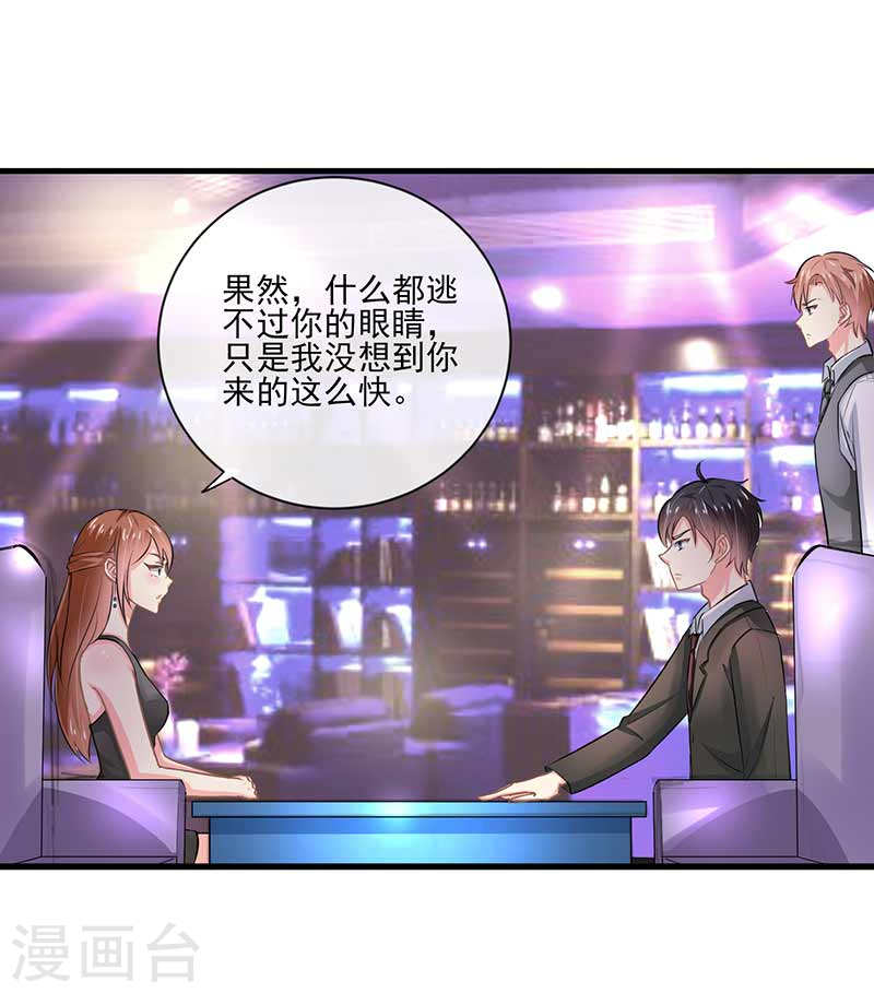 隱婚新娘 - 第48話 翻家農奴把歌唱 - 2