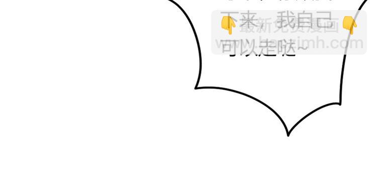 隱婚新娘 - 第9話 你怎麼這麼有趣(1/2) - 8