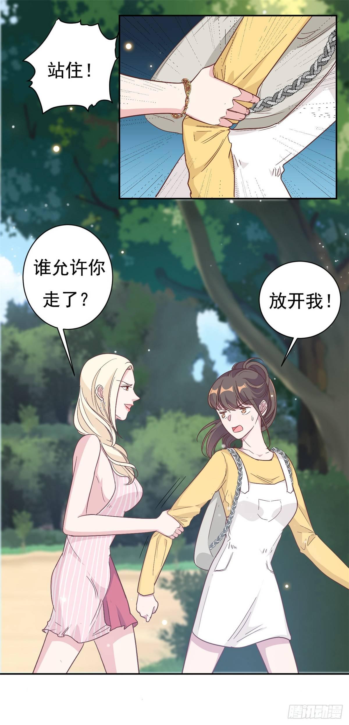 第10话 渣男的无动于衷-第11话