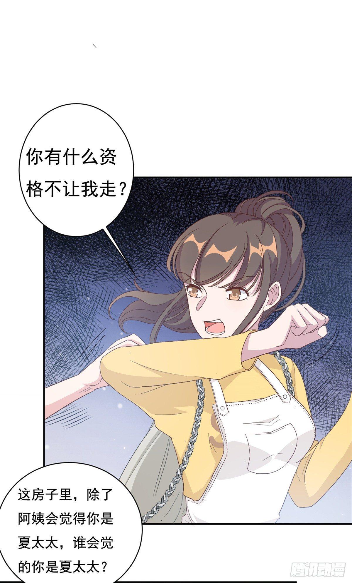 第10话 渣男的无动于衷-第11话