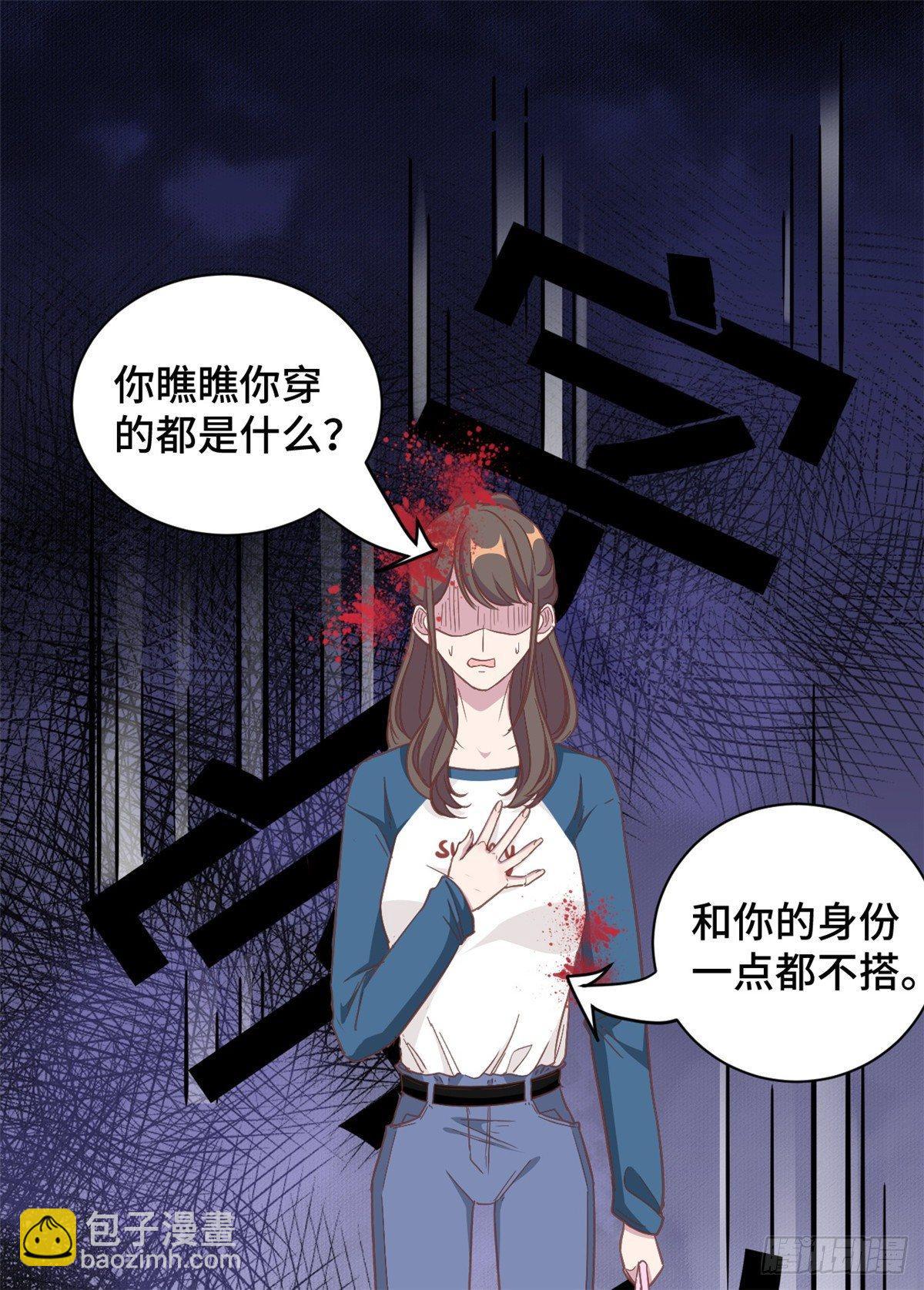 第12话 这是要色诱？！-第13话