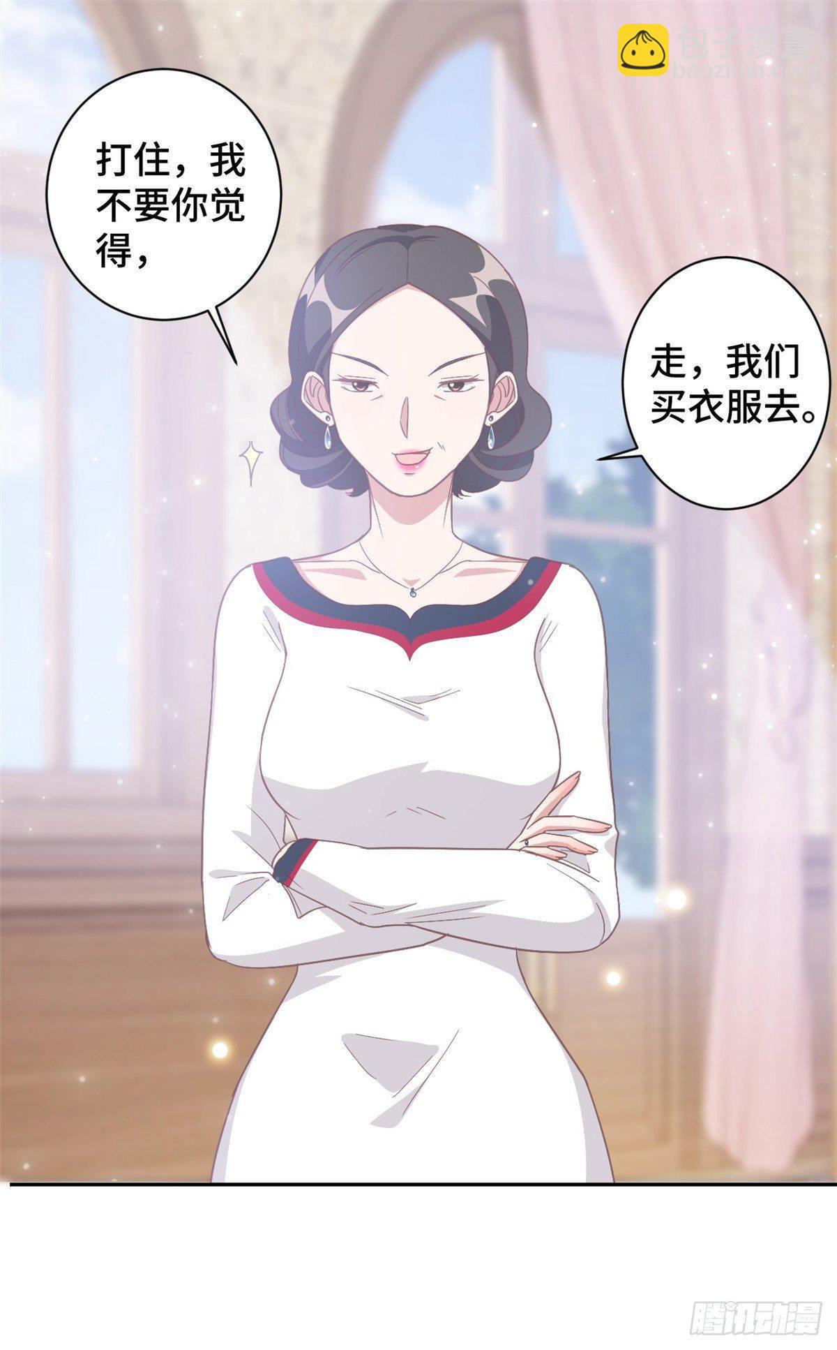 第12话 这是要色诱？！-第13话