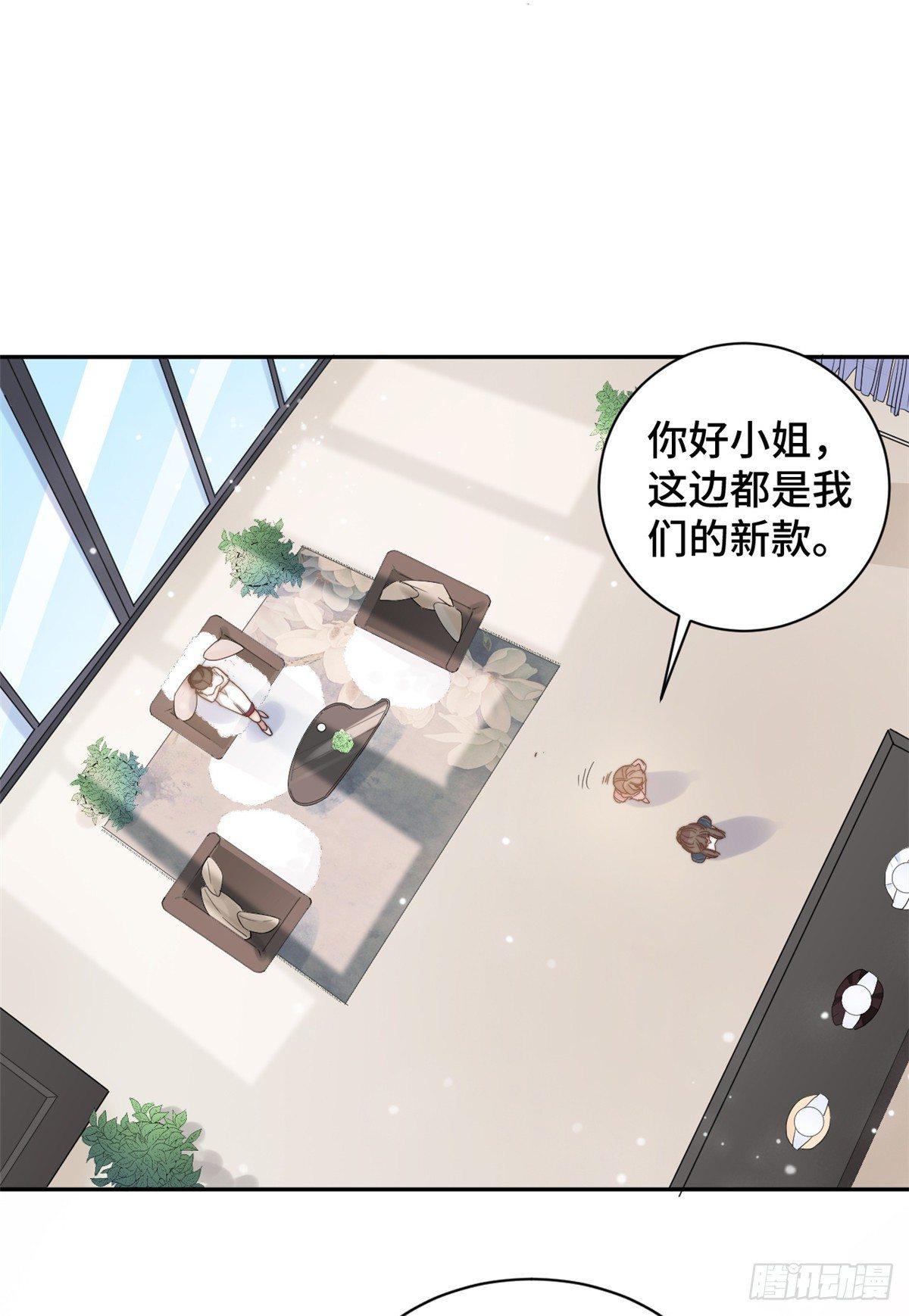 第12话 这是要色诱？！-第13话