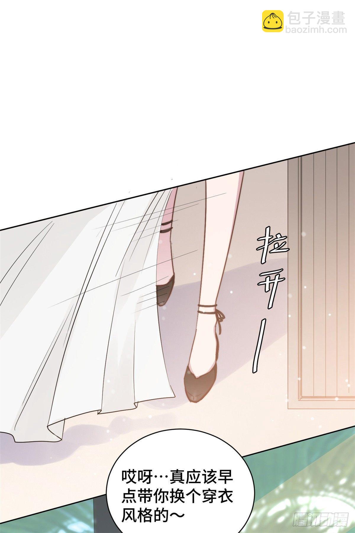 第12话 这是要色诱？！-第13话