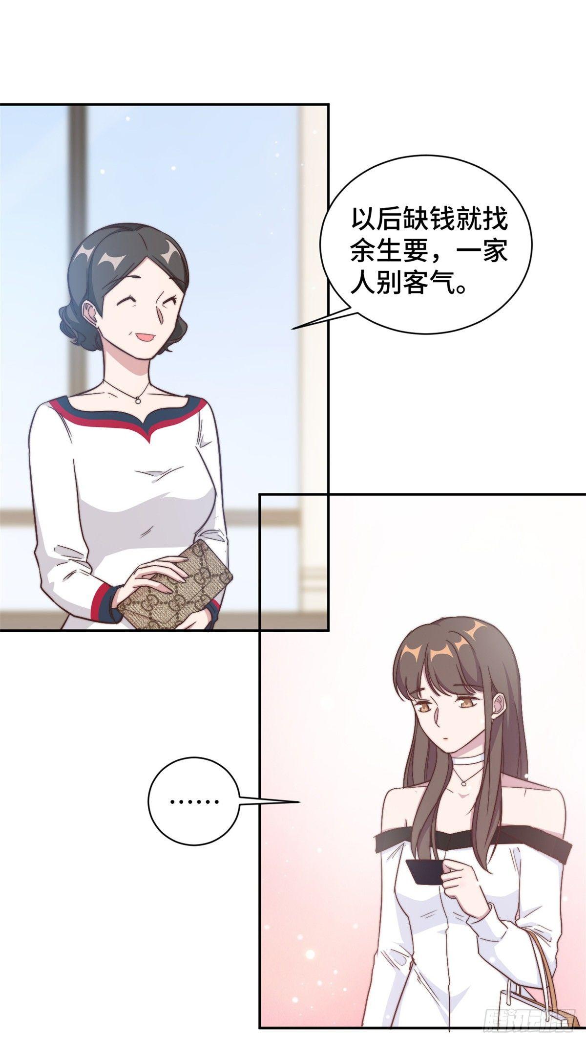 第12话 这是要色诱？！-第13话