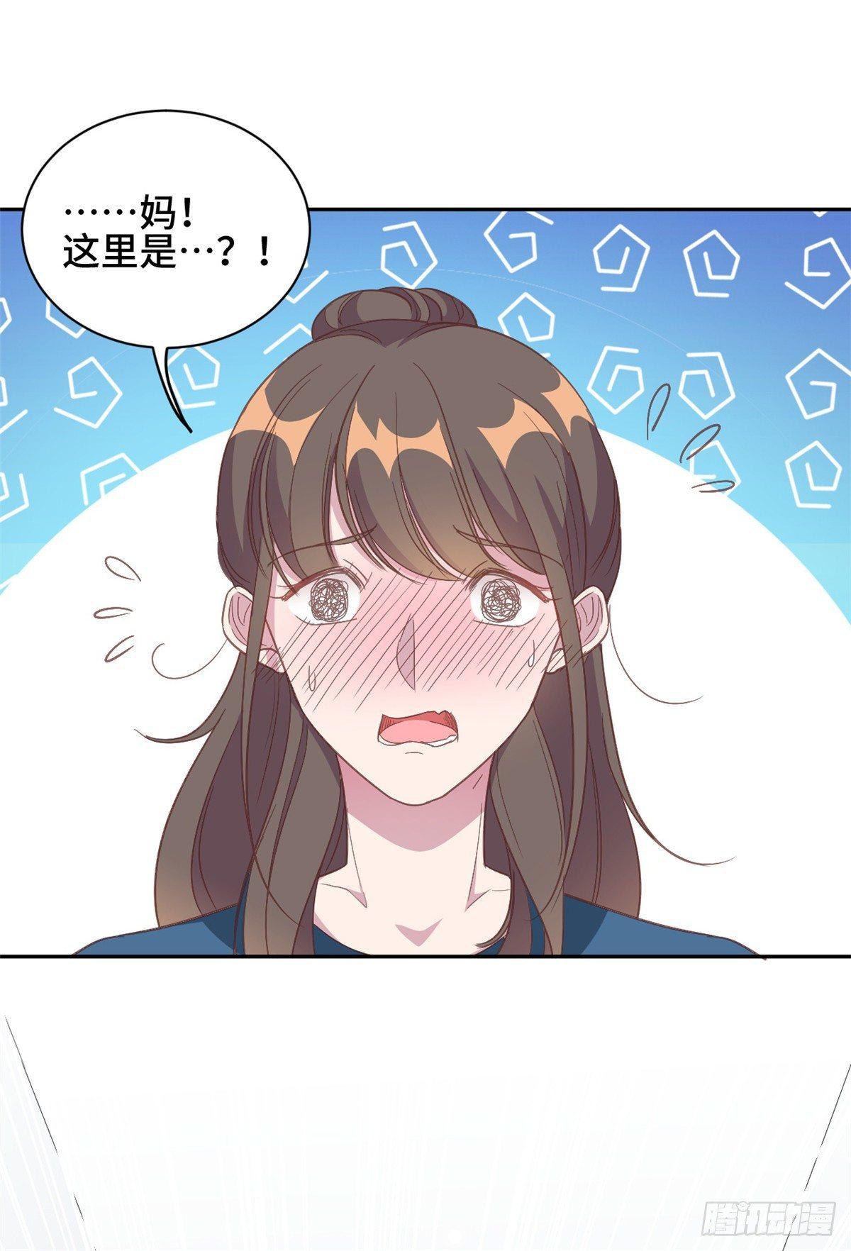 第12话 这是要色诱？！-第13话