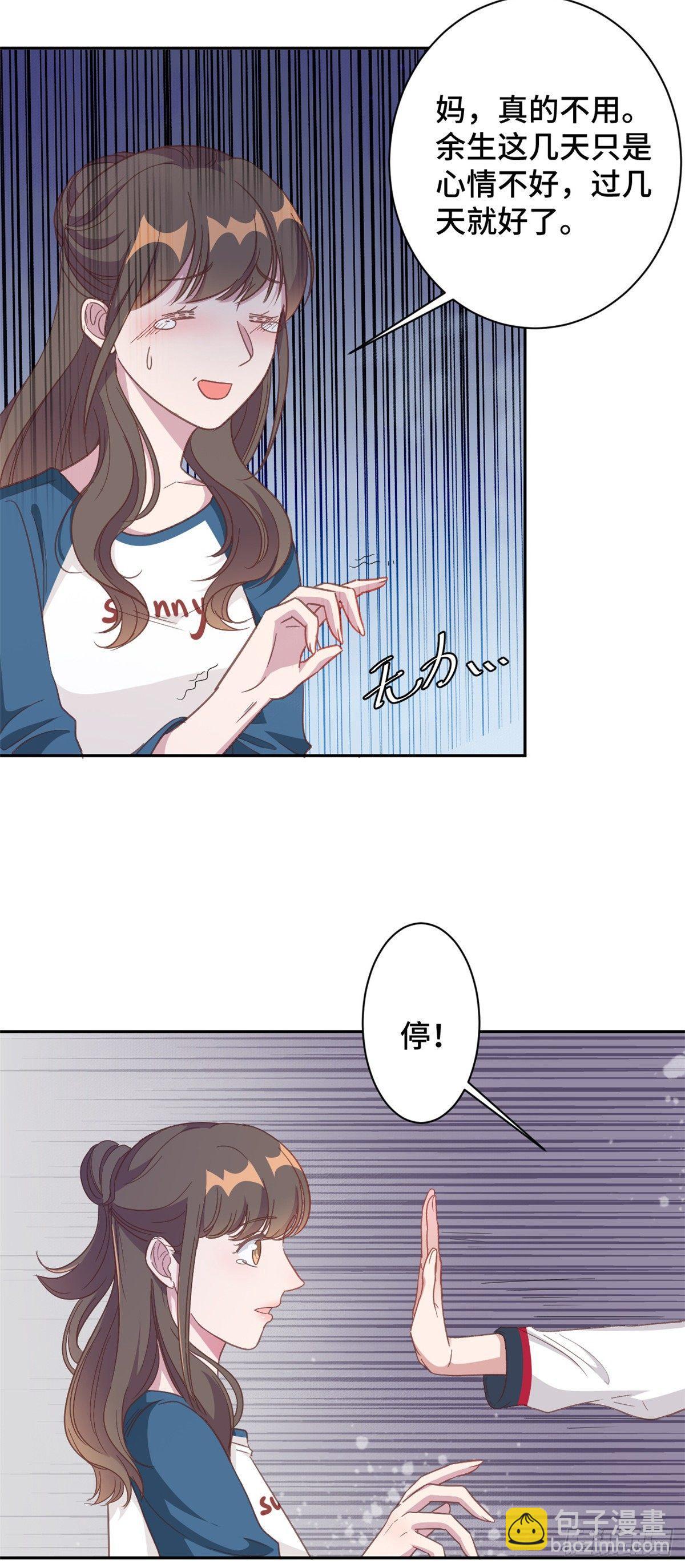 第12话 这是要色诱？！-第13话