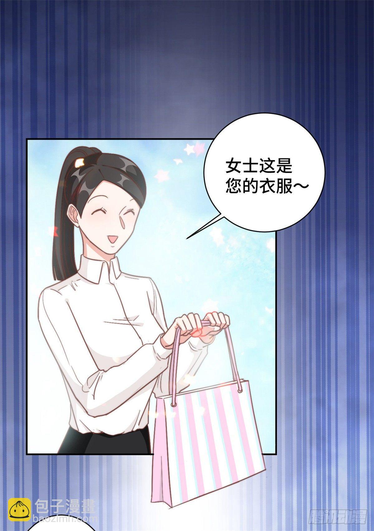 第12话 这是要色诱？！-第13话