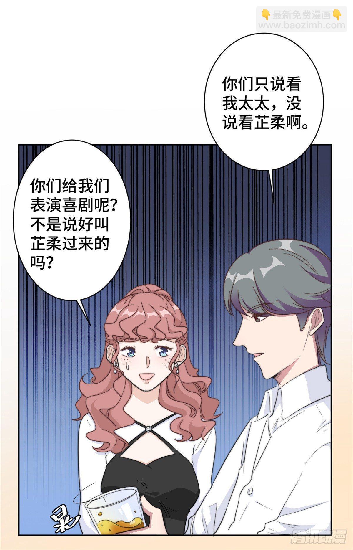 第14话 当面羞辱可还行？！-第15话