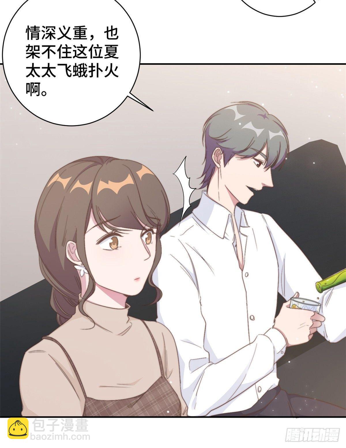 第14话 当面羞辱可还行？！-第15话