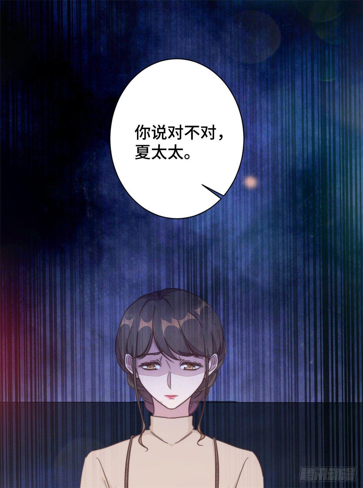 第14话 当面羞辱可还行？！-第15话