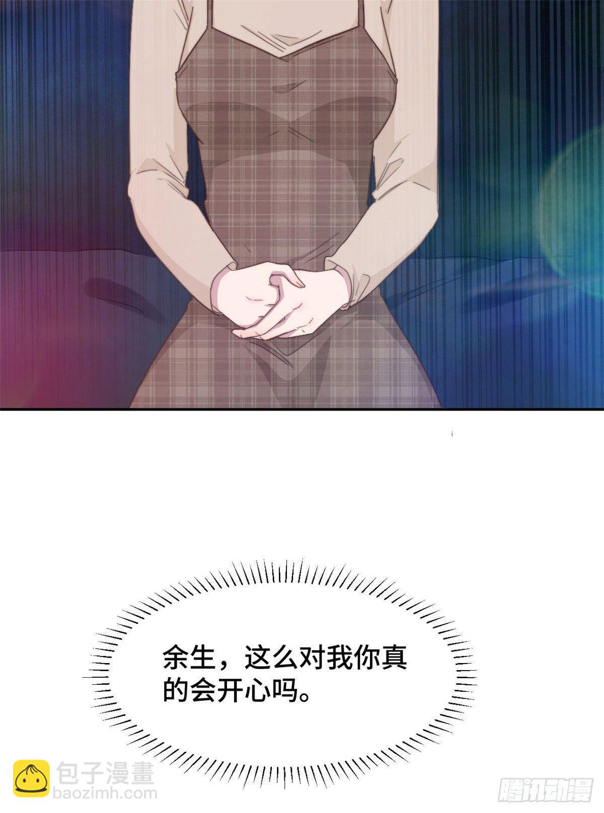 第14话 当面羞辱可还行？！-第15话