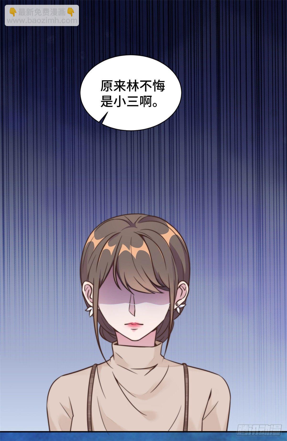 第14话 当面羞辱可还行？！-第15话