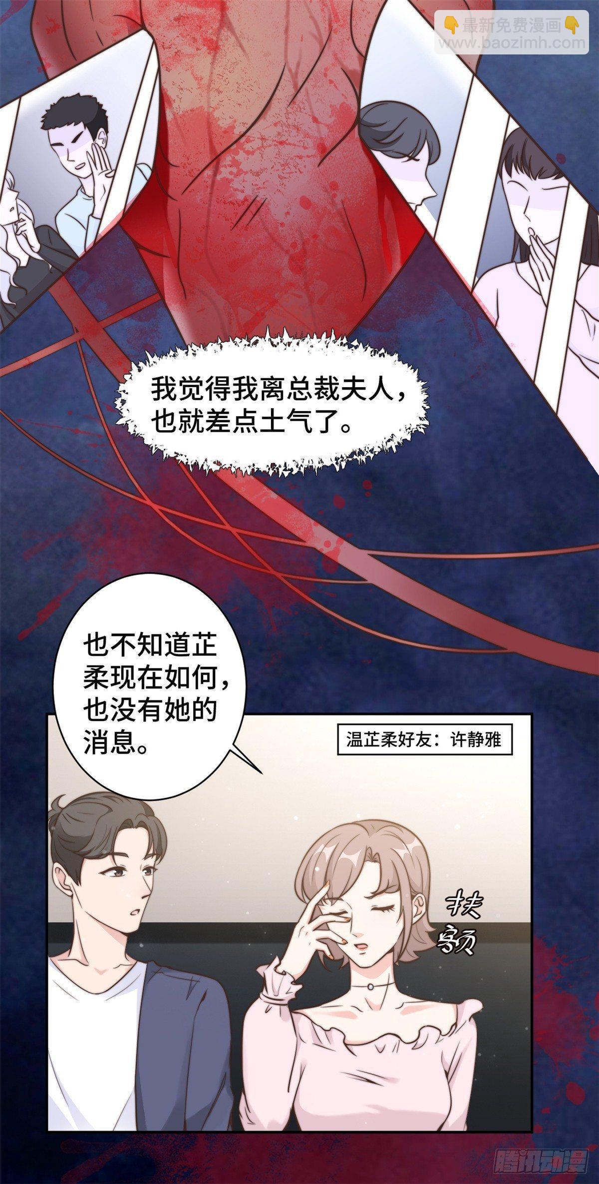 第14话 当面羞辱可还行？！-第15话