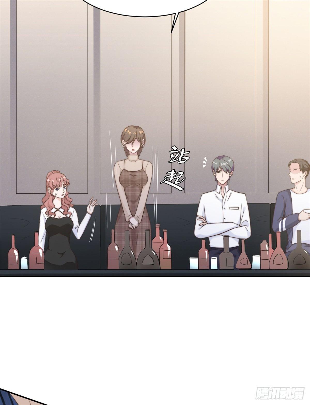 第14话 当面羞辱可还行？！-第15话