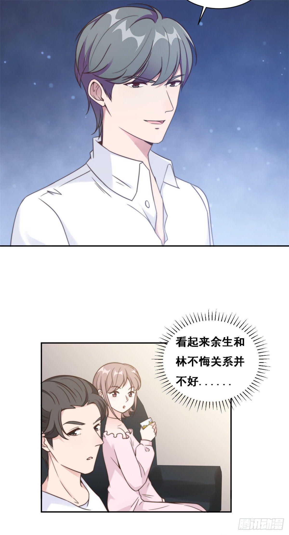 第14话 当面羞辱可还行？！-第15话