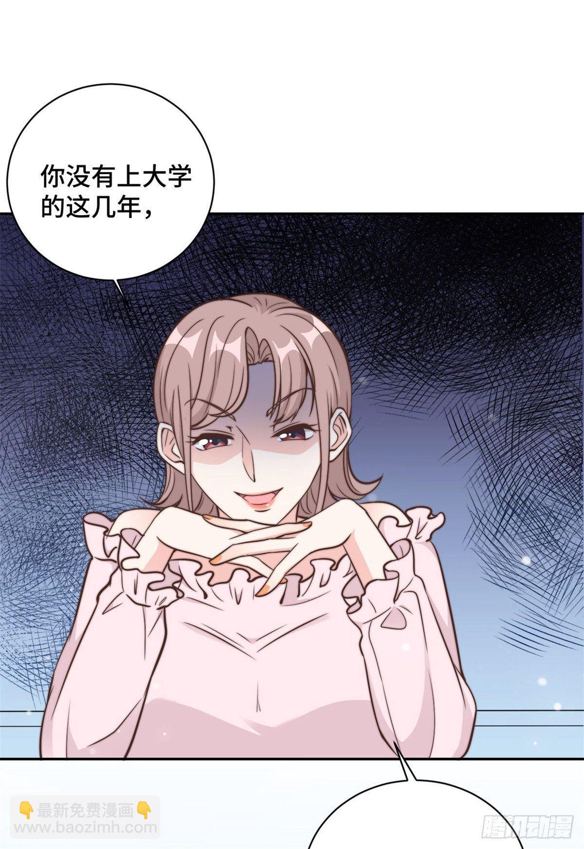 第14话 当面羞辱可还行？！-第15话