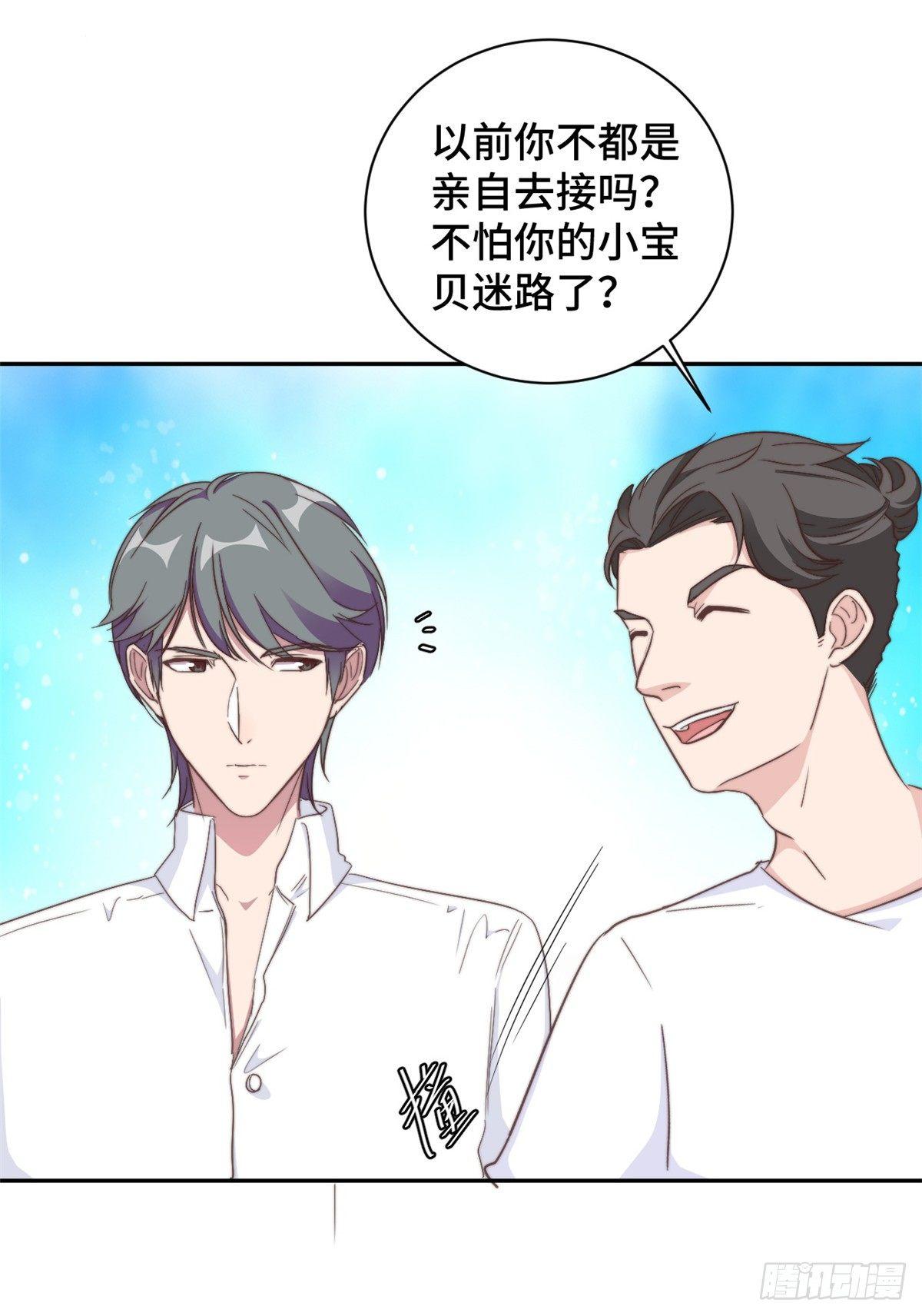 第14话 当面羞辱可还行？！-第15话